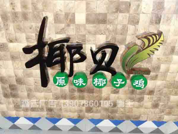 標識 亞克力工藝